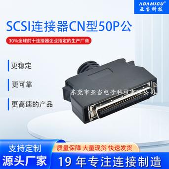 揭秘SCSI技术，优势与应用解析 第1张