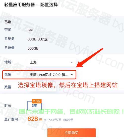 网店注册服务器怎么选? 第2张