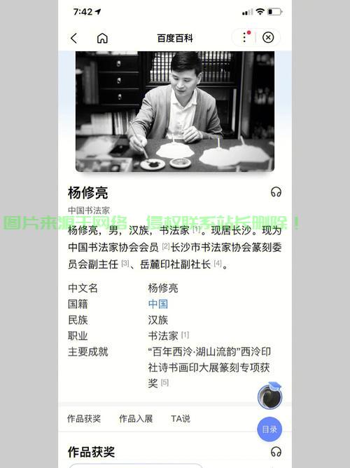 揭秘真相,神秘人物度娘的真实身份! 第3张 揭秘真相,神秘人物度娘的真实身份! 第3张