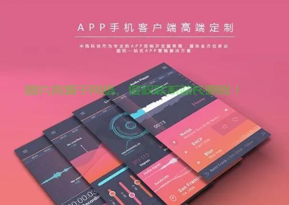 定制专属APP,尊享个性极致体验! 第2张 定制专属APP,尊享个性极致体验! 第2张