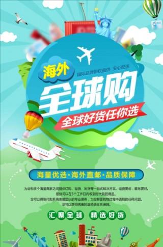 全球代购网站，轻松实现全球购物梦想，一站式购物体验！ 第2张