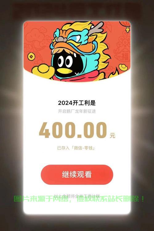 QQ红包使用秘籍，轻松掌握红包领取与使用技巧！ 第2张