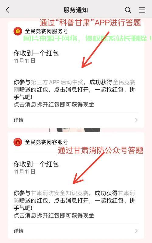 QQ红包使用秘籍，轻松掌握红包领取与使用技巧！ 第1张