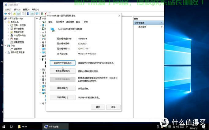 Win10驱动详解，安装、更新、故障解决，助力系统流畅运行！ 第3张