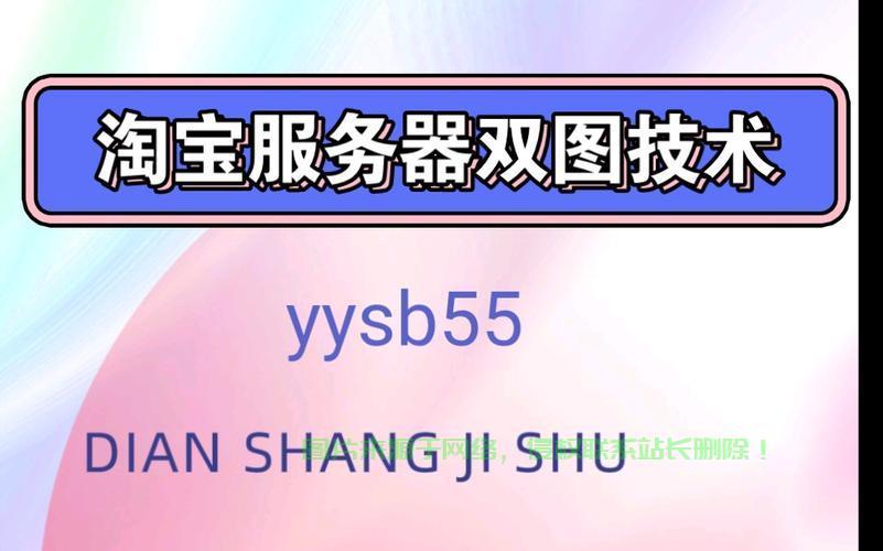 淘宝怎么连接服务器设备? 第2张