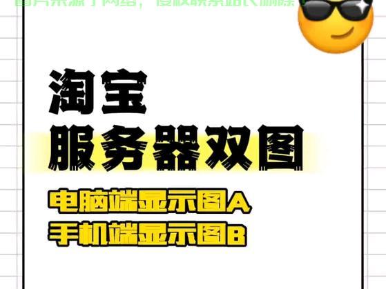 淘宝怎么连接服务器设备? 第1张