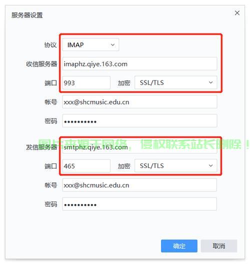 邮箱服务器端口怎么设置? 第1张