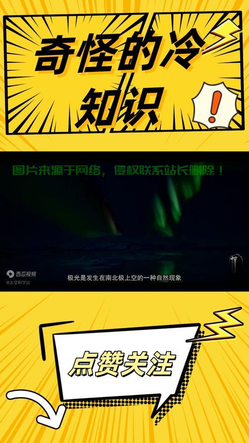 极光ROM，探索未知世界的极致体验 第3张