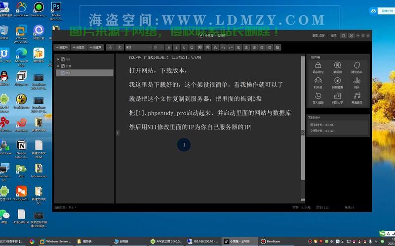 怎么架设小的服务器账号? 第2张