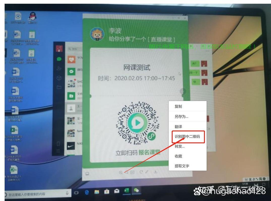 电脑二维码扫描技术大揭秘，高效便捷连接，一扫即达！ 第3张