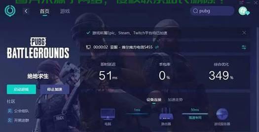 吃鸡东亚服务器怎么? 第2张