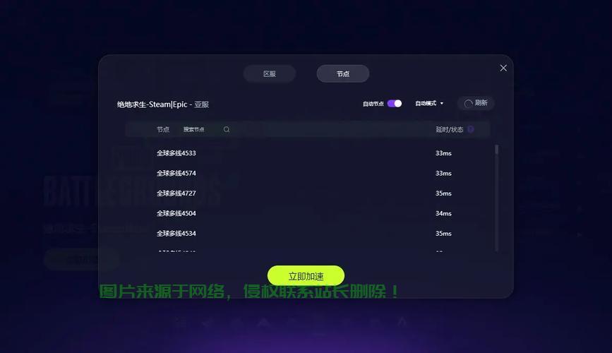 吃鸡东亚服务器怎么? 第3张
