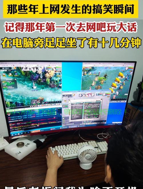 网吧电脑开机全攻略，轻松上手启动步骤 第3张
