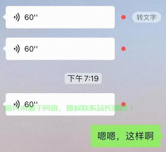 微信语音输入功能，轻松传达，语音极速传输！ 第3张