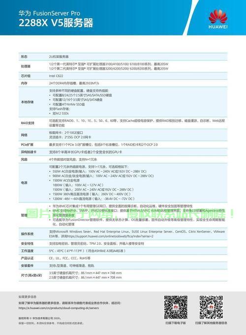 华为服务器怎么查看正常? 第1张