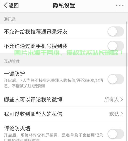 揭秘保护模式，核心要点与魅力所在解析 第2张