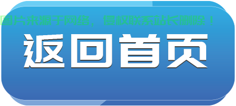 揭秘神秘一键直达主页之旅,轻松掌握,探索未知世界! 第1张 揭秘神秘一键直达主页之旅,轻松掌握,探索未知世界! 第1张