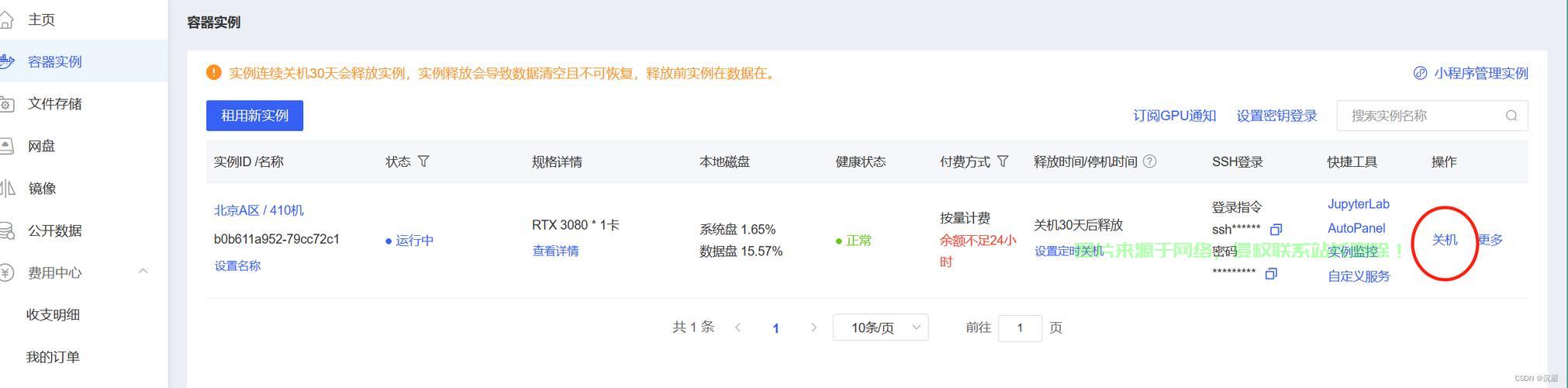 阿里服务器怎么降温的? 第3张