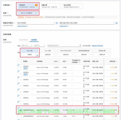 阿里服务器怎么降温的? 第1张