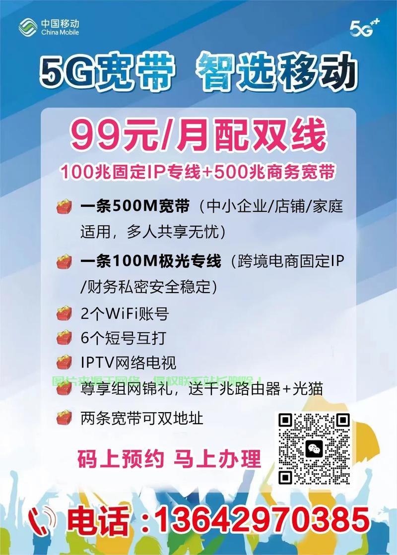 专线宽带，尊享高效稳定，体验尊贵网络之旅 第3张