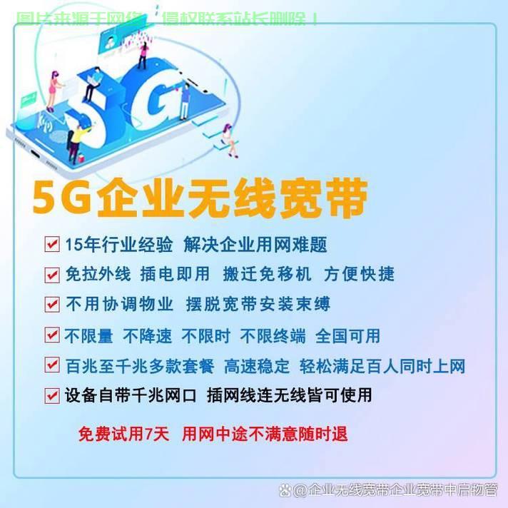 专线宽带，尊享高效稳定，体验尊贵网络之旅 第2张