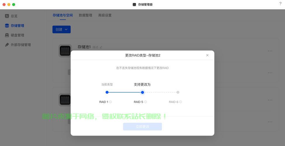 服务器阵列重构怎么弄? 第3张