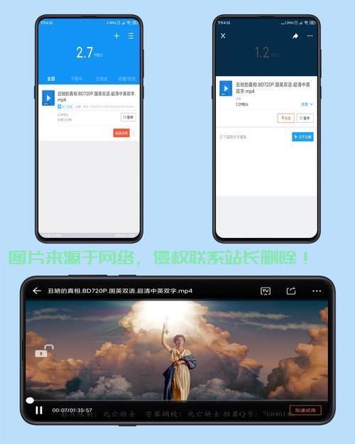 迅雷真相揭秘，是否真的不限速？ 第2张