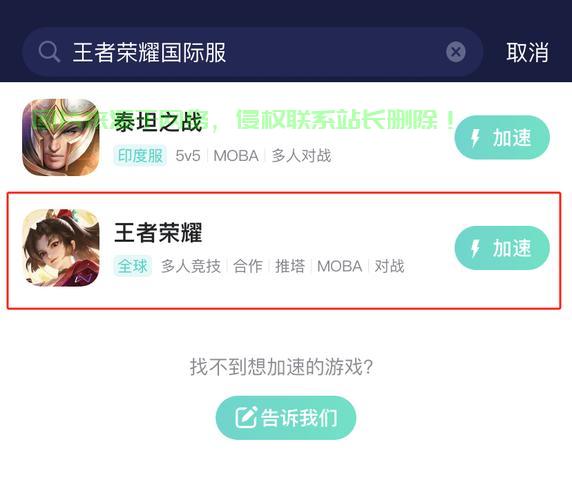 王者荣耀服务器怎么停了? 第1张