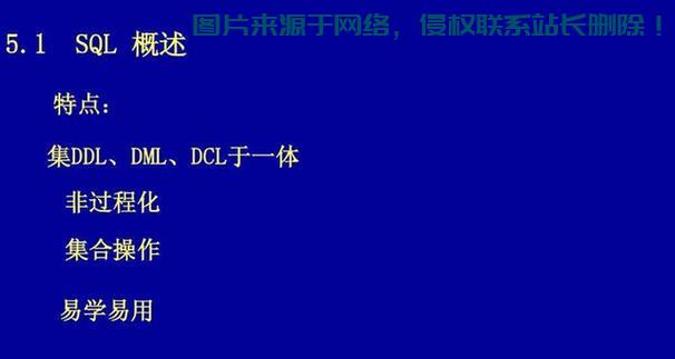 揭秘DDL背后的真正含义，究竟代表什么？ 第2张