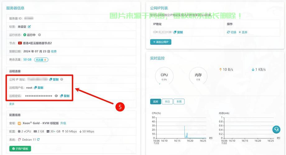 服务器怎么安装小皮面板? 第2张
