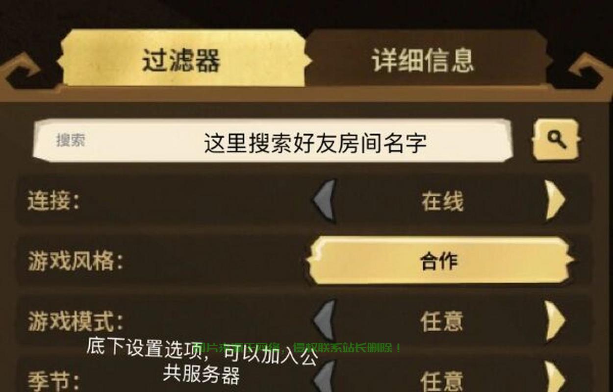 饥荒怎么服务器角色? 第3张