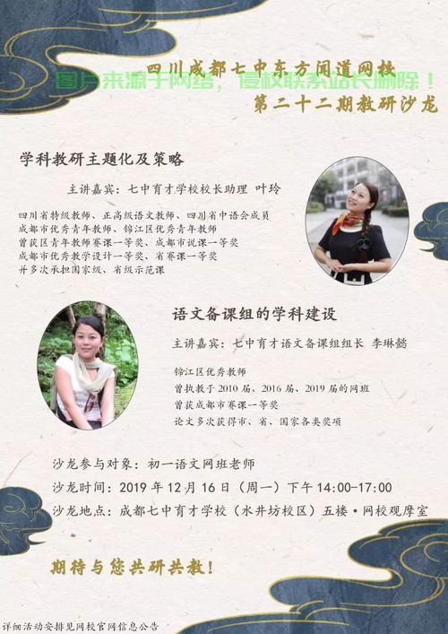 东方闻道网校，在线教育领军者，引领未来学习新潮流 第2张