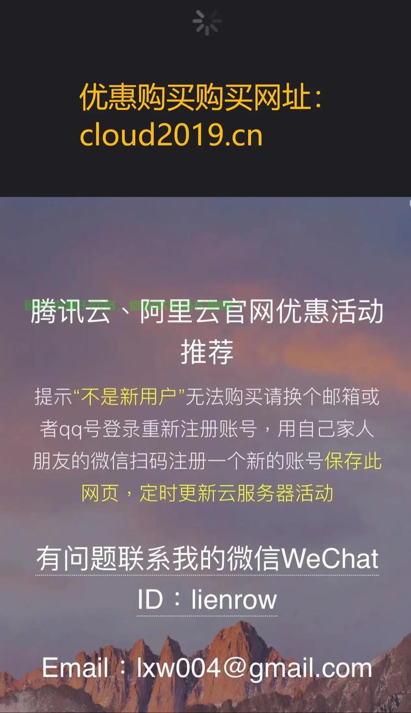 腾讯云的服务器怎么超频? 第1张