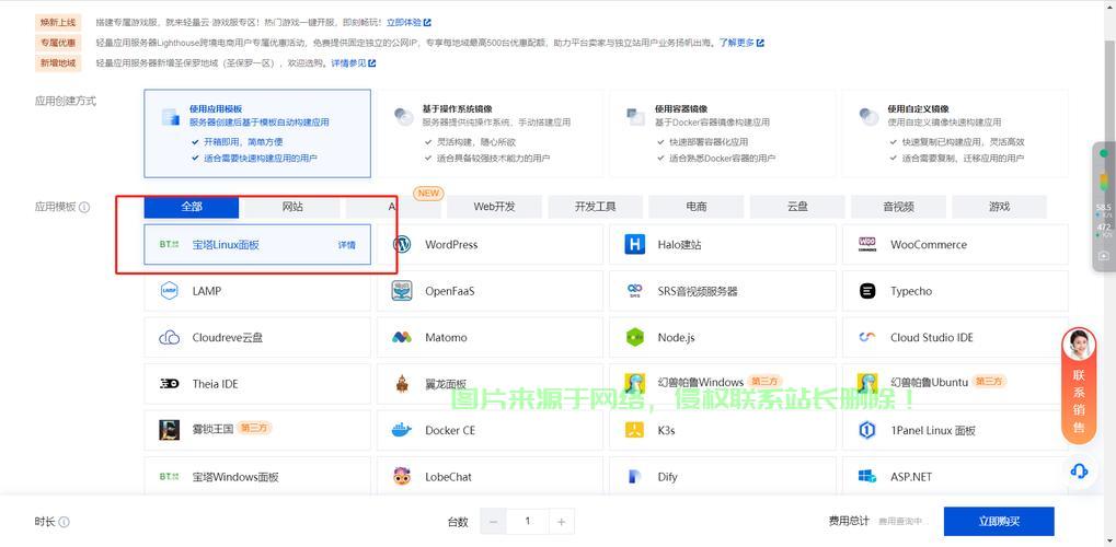腾讯云的服务器怎么超频? 第2张