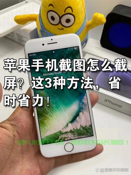 掌握这招!苹果6截屏技巧大揭秘,轻松实现快速截屏! 第3张 掌握这招!苹果6截屏技巧大揭秘,轻松实现快速截屏! 第3张