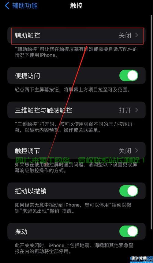掌握这招!苹果6截屏技巧大揭秘,轻松实现快速截屏! 第1张 掌握这招!苹果6截屏技巧大揭秘,轻松实现快速截屏! 第1张