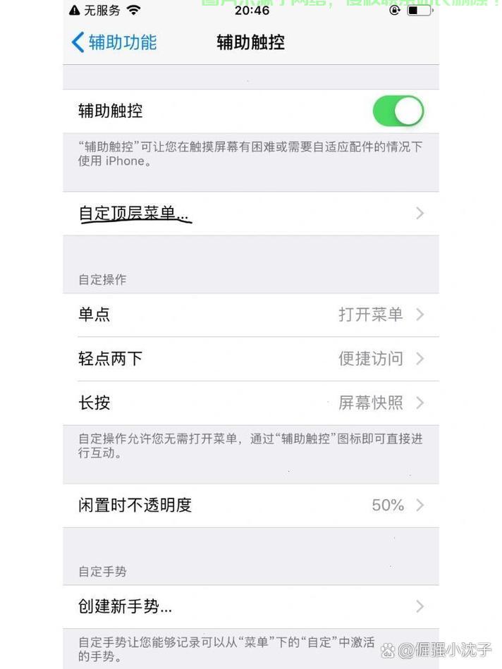 掌握这招!苹果6截屏技巧大揭秘,轻松实现快速截屏! 第2张 掌握这招!苹果6截屏技巧大揭秘,轻松实现快速截屏! 第2张