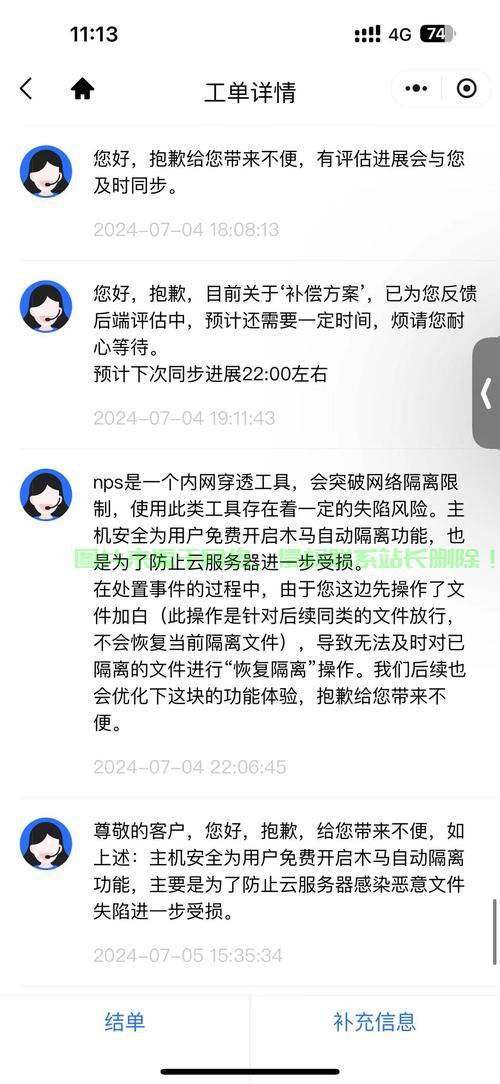服务器中木马怎么应急处置? 第1张