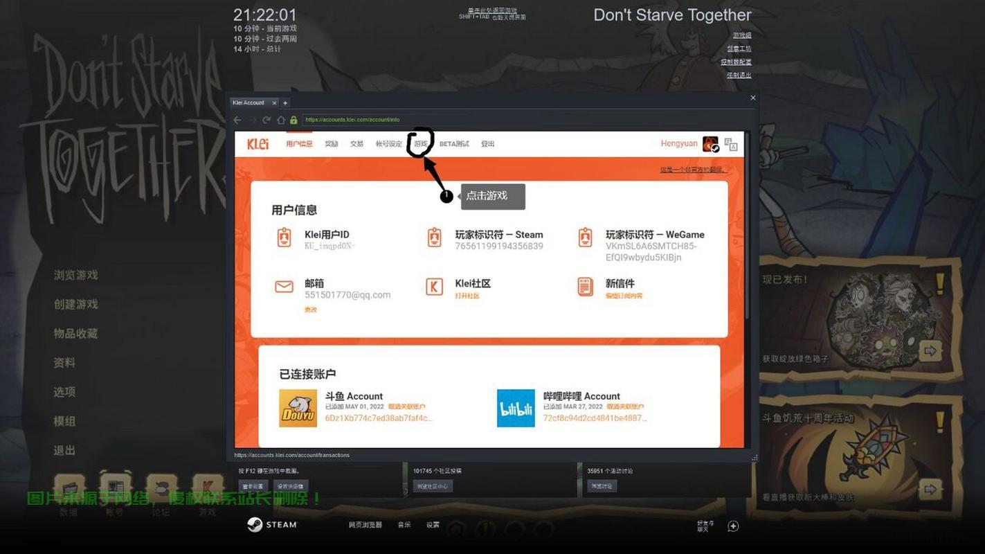 饥荒怎么弄免费服务器? 第2张