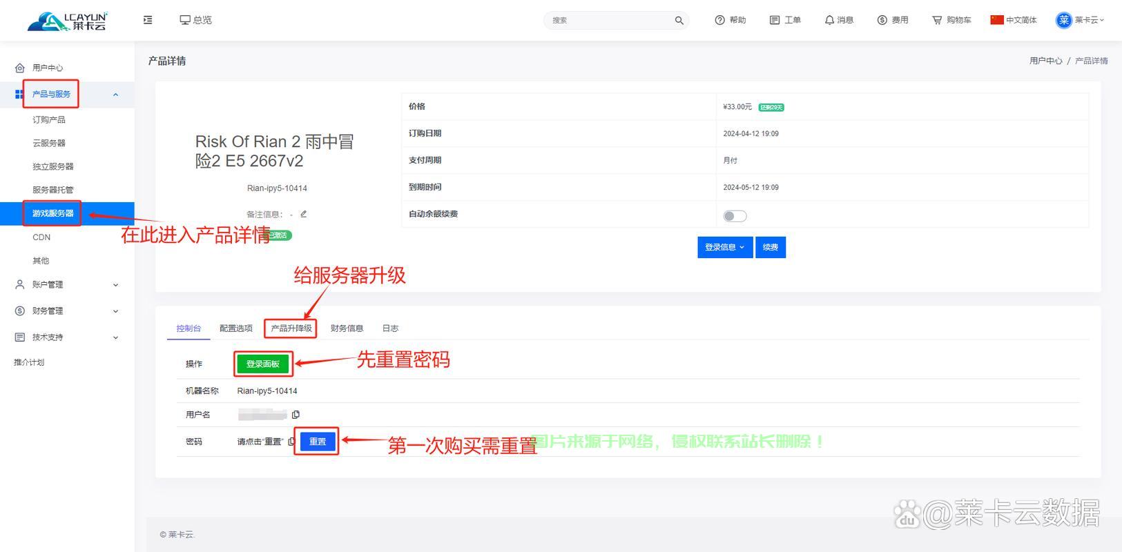 饥荒怎么弄免费服务器? 第1张