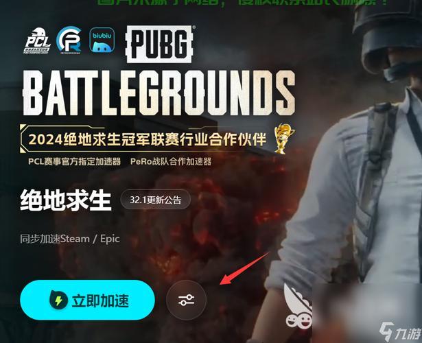 pubg端游怎么登录服务器? 第3张