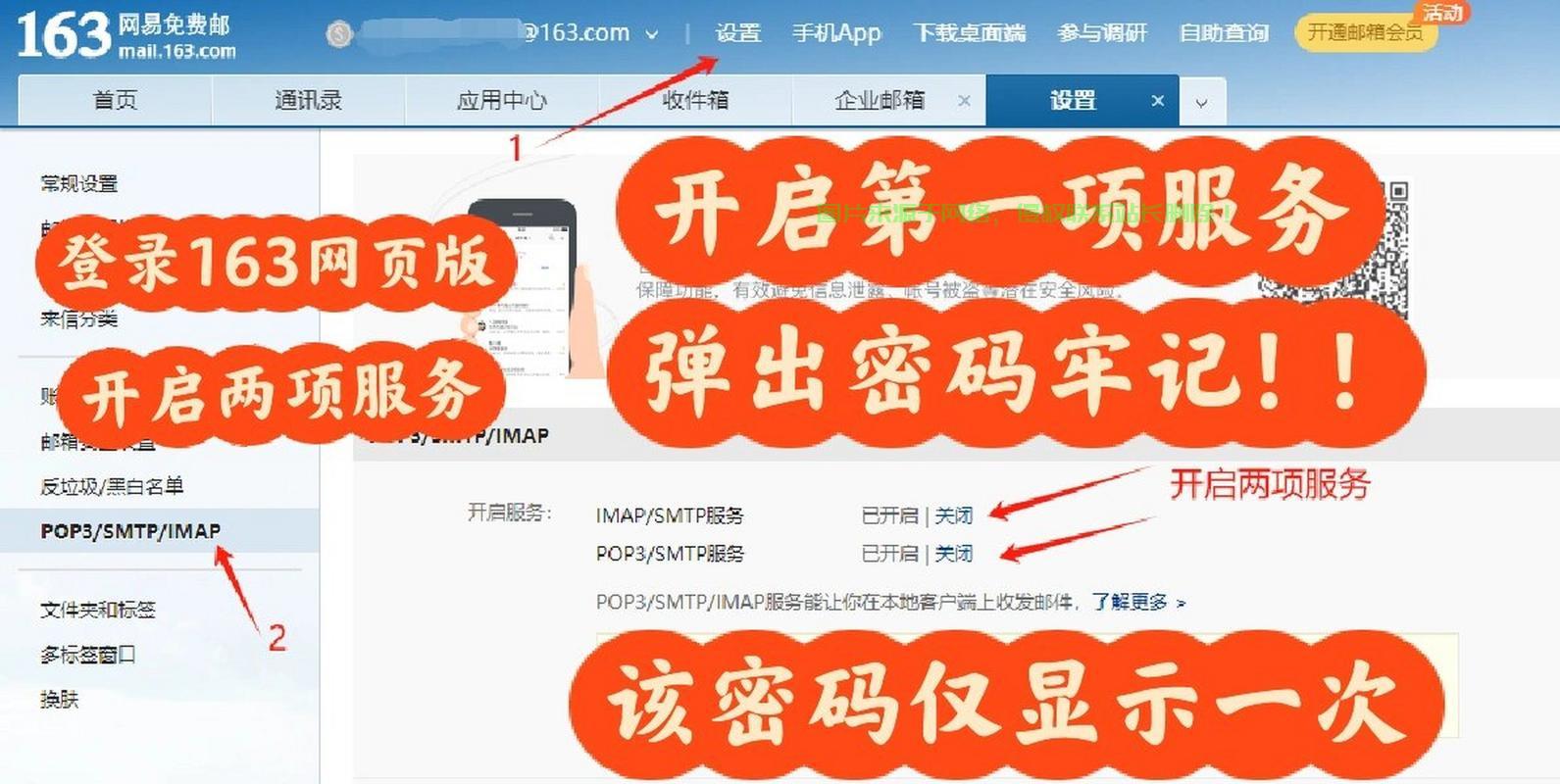 快速进入邮箱世界,163邮箱登录指南 第3张 快速进入邮箱世界,163邮箱登录指南 第3张
