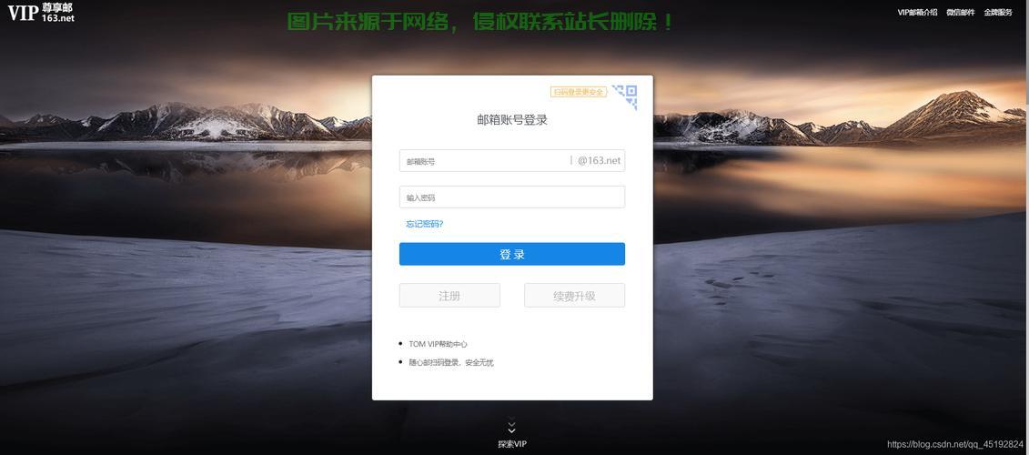 快速进入邮箱世界,163邮箱登录指南 第2张 快速进入邮箱世界,163邮箱登录指南 第2张