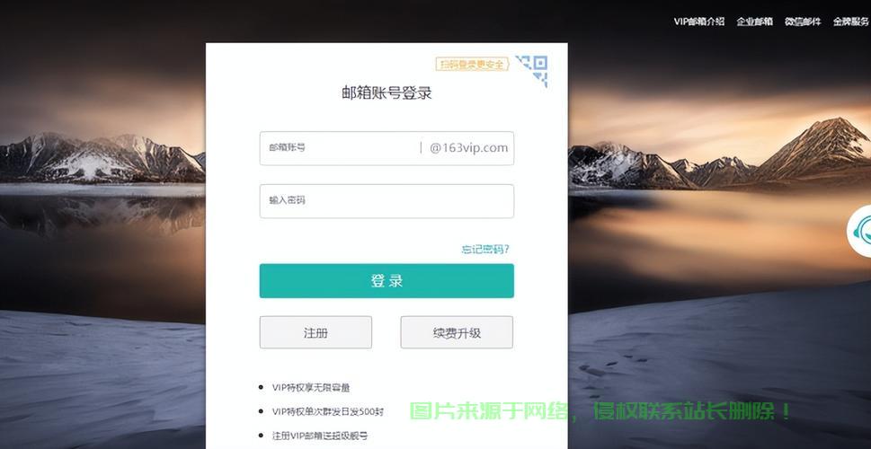 快速进入邮箱世界,163邮箱登录指南 第1张 快速进入邮箱世界,163邮箱登录指南 第1张