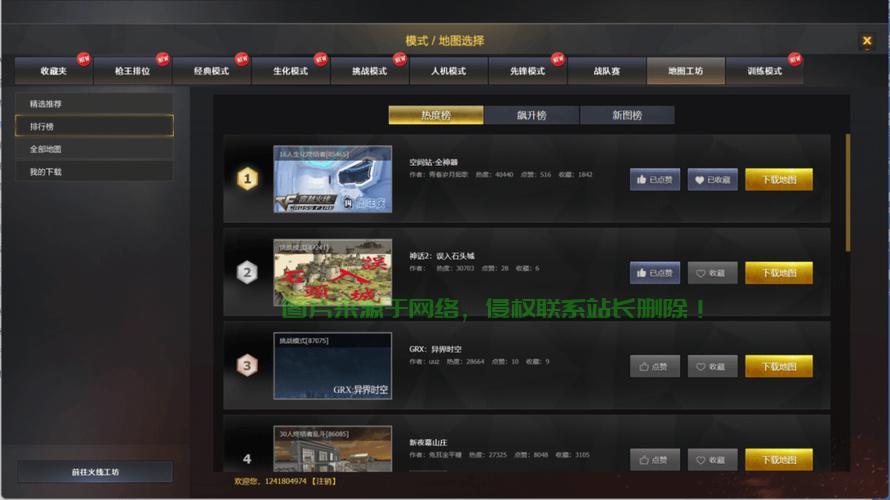 cf私人服务器怎么买? 第1张