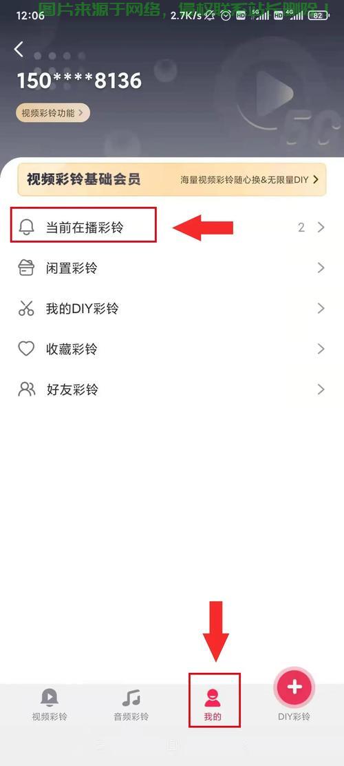 彩铃设置指南，打造独特铃声，让你的手机铃声与众不同！ 第2张