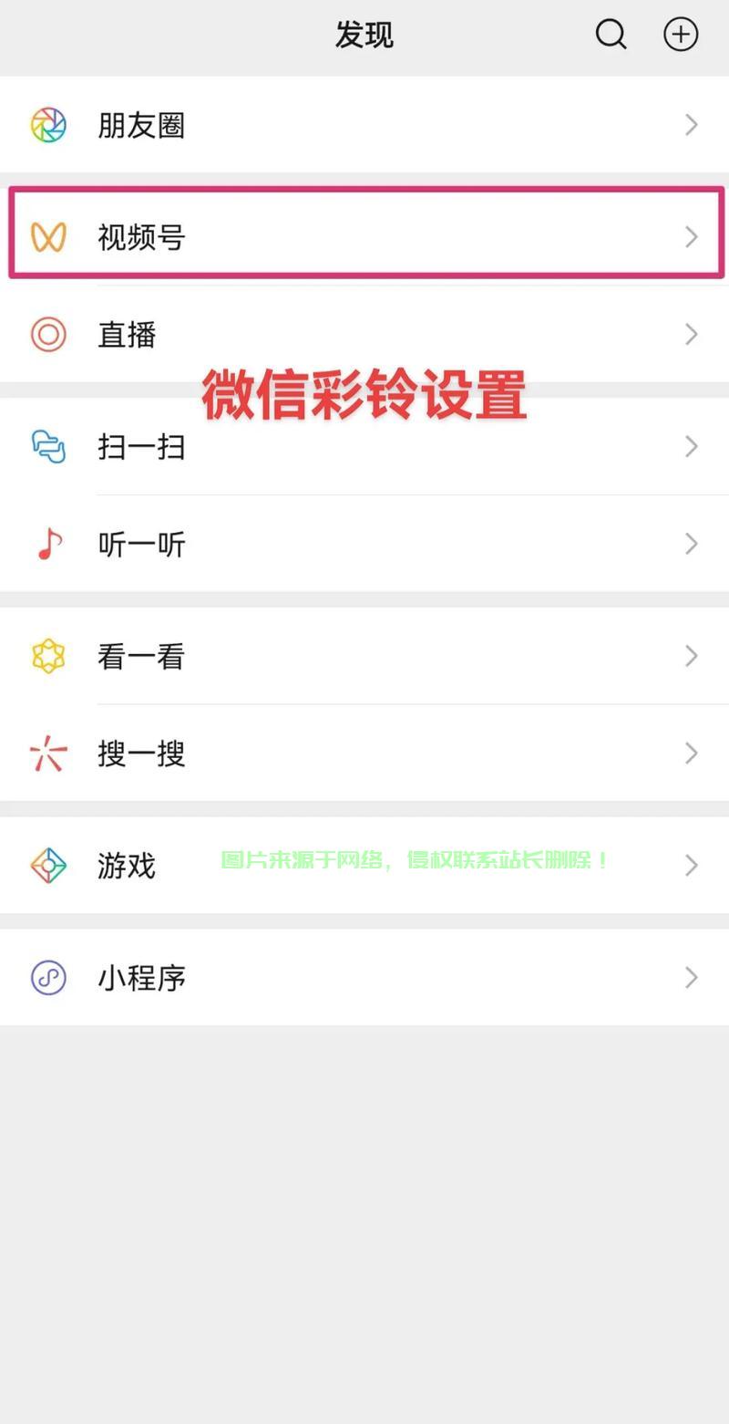 彩铃设置指南，打造独特铃声，让你的手机铃声与众不同！ 第1张