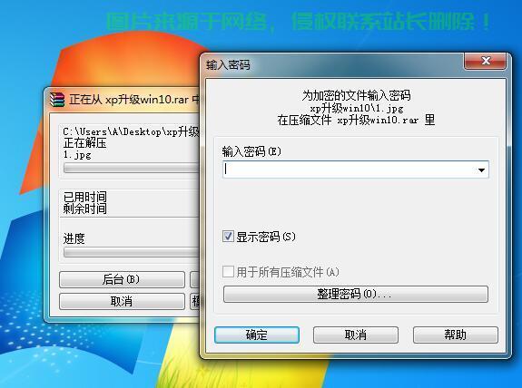 揭秘ZIP密码破解背后的法律风险，警惕犯罪边缘，切勿触碰红线！ 第1张