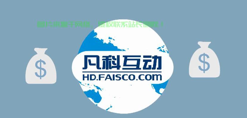 凡科H5，轻松打造惊艳网页体验！ 第3张