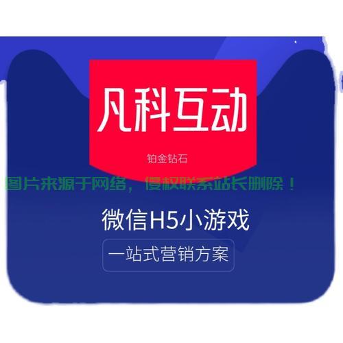凡科H5，轻松打造惊艳网页体验！ 第1张